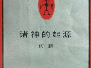 《诸神：唤醒流屠掠攻略指南，解锁战斗与掠夺的秘密》