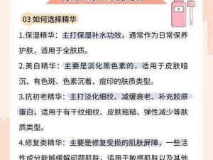 国产 91 精品精华液一区二区三区，蕴含天然植物精粹，深层滋养肌肤，令肌肤焕发光彩