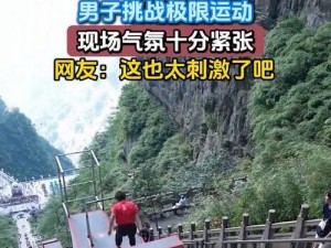 向上跳吧：一场融合娱乐与挑战的极限运动之旅