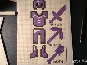 揭秘Minecraft下界合金胸甲制作全攻略