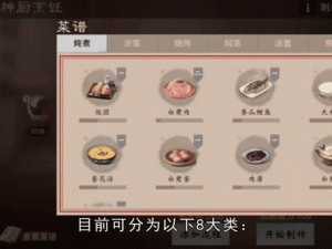 网易全新代理RPG武侠手游一梦江湖神厨菜谱：江湖中的烹饪奇缘与美食冒险之旅