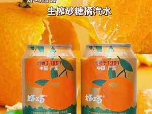 后可不可以 po 橘子糖水？纯正橘子味，甜蜜可口，让你回味无穷