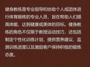 健身教练 63 话：想知道如何提升健身效果吗？