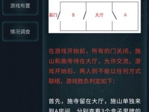 犯罪大师苗疆探险答案汇总揭秘：探险之旅中的谜题解析与线索揭秘之旅