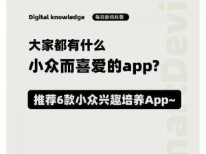 乖我们换个姿态最火一句背后的小众 APP 推荐