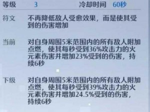 诺亚之心手游攻略分享：解析光明试炼的正确打法与通关技巧