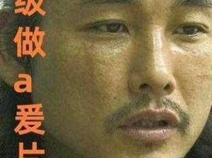 公妇乱婬ⅩXX毛片 A 片喜宝：成人影视界的翘楚之作