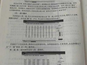 新金银悔 1-5 普通话，高品质普通话学习教材