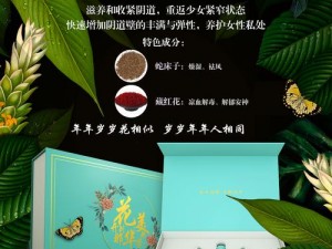 老人性做爰 A 片老妇人专用保健品，让你重拾激情