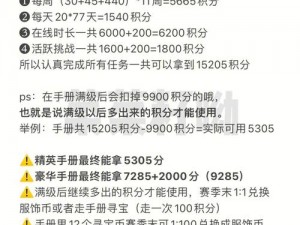 天天风之旅积分获取攻略及积分兑换物品宝典：掌握积分增长秘诀，畅享游戏好礼