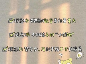 一个好妈妈 11 字新字，让你的家庭更和谐