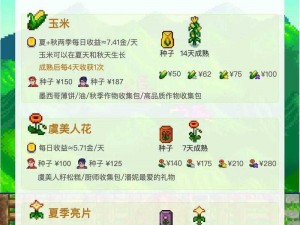 星露谷物语游戏读档卡顿停滞，如何迅速解决无响应？