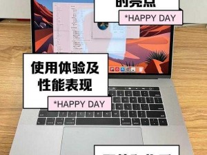 1819 岁 macbookpro 日本版，性能与便携的完美结合