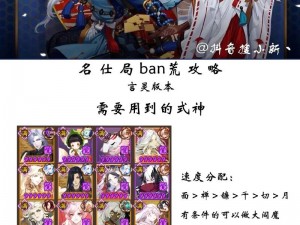 深度解析：阴阳师荒斗技阵容搭配推荐，荒系列阴阳师最强组合攻略