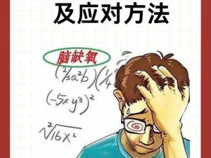 揭秘缺氧状态下氧气的无限获得方法：科学探索与生存指南