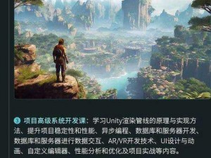 unity 系列手机游戏，打造高品质游戏体验