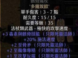 石器时代2手游莱伊卡服全面解析：装备属性详解与玩家体验分享