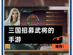 梦三国手游萌新快速上手指南：热门英雄汇总分析与选择策略