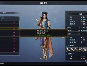 真三国无双8：至高武器奖杯获取攻略揭秘：实战操作指南与独家秘籍