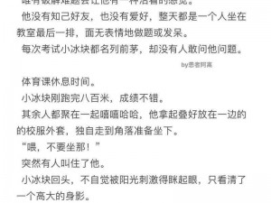 学渣在学霸肚子放了冰块，学霸竟然没有感觉，这款黑科技冰袋你值得拥有