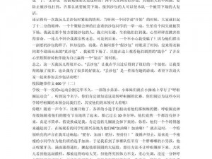 探寻校园八卦，揭秘不为人知的校园趣事