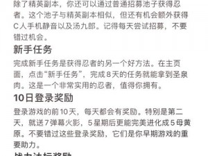 火影忍者高召A忍金鸣保底金币获取攻略：揭秘获取金币成本，了解详情做足准备