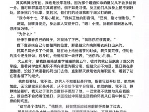 女催男常识修改睡眠游戏小说——提升睡眠质量的神奇产品