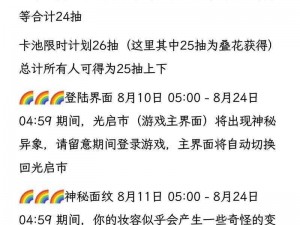 流浪方舟七夕盛典：活动收益揭秘，收获满满喜悦与利润详情分析