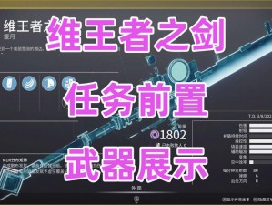 王者之剑2高级剑甲获取攻略：揭秘专属装备获取途径与技巧