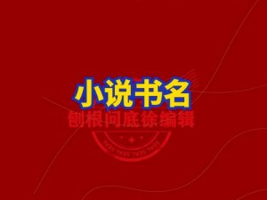 浪漫的滋润刘大勇小说名叫什么(浪漫的滋润：刘大勇小说集)