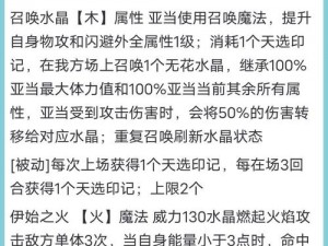 奥拉星手游2号机技能强度深度解析：全面揭示其独特技能与强度表现