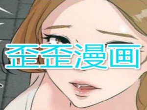 歪歪漫画登录页面免费漫画入口二维码、歪歪漫画登录页面免费漫画入口二维码获取方法