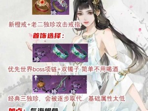 《逆水寒手游》新手入门攻略：玩转奶妈素问角色技巧与指南