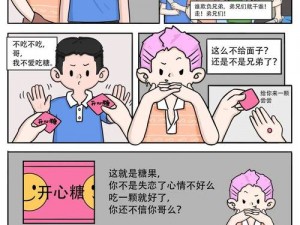 汗汗漫画一一歪歪漫画，一款提供优质漫画资源的 APP，让你随时随地享受漫画的乐趣