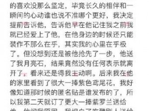 蒲熠星与小盒子的纠葛事件：揭秘背后的真相