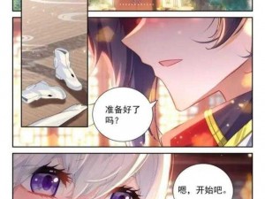 斗罗大陆免费番外漫画(斗罗大陆免费番外漫画：小舞怀孕，大明二明有喜)