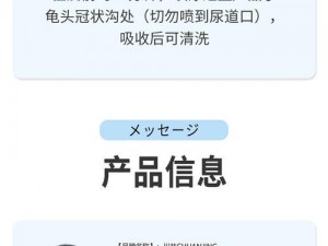 全新升级 18 屁股茄子男 男性延时喷剂持久不麻木