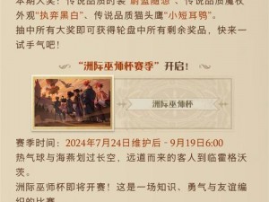 哈利波特魔法觉醒盛典：巫师圆梦礼活动介绍与魅力解读