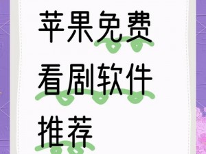 小明 wwww 永久免费播放平台：高清影视，免费畅享