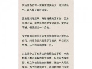 娇妻文学背后的梗与批判：一场深度解读与反思的吐槽盛宴