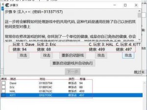 腐烂国度CE修改器全新武器代码揭秘：探索无限战斗可能