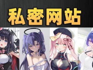 www羞羞漫画-请问www 羞羞漫画是一个什么样的网站？