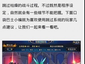 神之试炼：神之刃狮王之心副本突破攻略详解