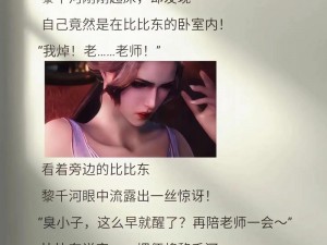 小舞的 yindang 监狱 h 全文阅读：一款满足你需求的小说阅读应用