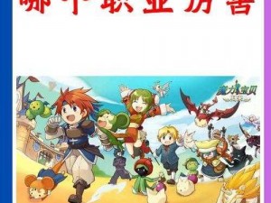 魔力宝贝1月16日全新更新揭秘：探索更多奇幻冒险元素，新玩法大放送