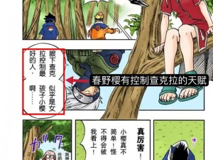 羞羞漫画在线看漫画入口页面弹窗，海量漫画免费看