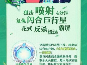 球球大作战糖果战争全解析：如何玩转这场甜蜜的战斗