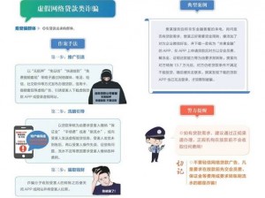 反诈达人必备手册：揭秘防范网络诈骗秘籍，打造安全智能生活新篇章