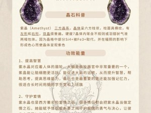 剑与家园紫水晶短缺应对之策：探寻紫水晶矿石获取之道与家园发展新篇章揭秘