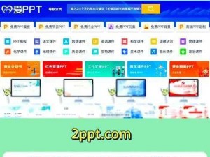 ppt 免费，无广告骚扰，纯净体验